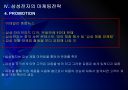 삼성전자 마케팅전략의 문제점과 해결방안 보고서 23페이지
