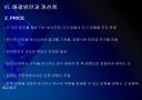 삼성전자 마케팅전략의 문제점과 해결방안 보고서 27페이지