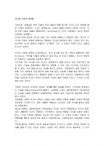 지식과 기능의 차이점 (프로페셔널의 조건) 1페이지