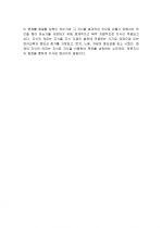지식과 기능의 차이점 (프로페셔널의 조건) 2페이지