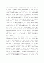 젊음의 탄생 2페이지