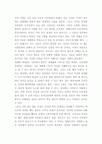 렉서스와 올리브 나무 2페이지