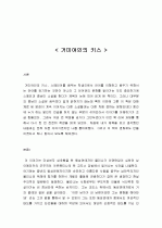 거미여인의 키스 1페이지