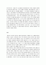 거미여인의 키스 3페이지