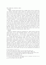 원천징수법률관계 일반론 8페이지