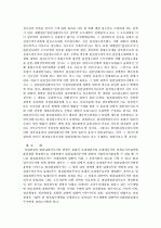 원천징수법률관계 일반론 10페이지