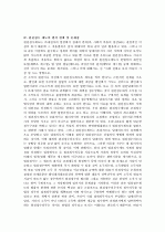 원천징수법률관계 일반론 11페이지
