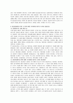 원천징수법률관계 일반론 13페이지