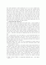 원천징수법률관계 일반론 14페이지