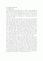 중국현대문학의 이해 1강 요약본 1페이지
