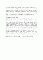 중국현대문학의 이해 1강 요약본 3페이지