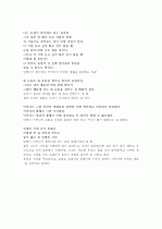 조이럭 클럽(The Joy Luck Club)의 인물과 어구 분석 5페이지