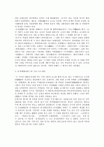 중국 시가문학의 역사 2페이지