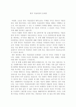 [서강대]한국 저널리즘의 문제점 1페이지