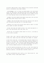 인간행동과 사회환경 5페이지