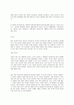 인간행동과 사회환경 8페이지