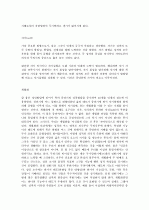 인간행동과 사회환경 10페이지