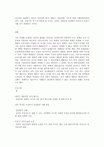 인간행동과 사회환경 11페이지
