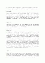 인간행동과 사회환경 15페이지