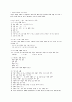 문화경제학 관련 요약 ppt 작성 요청요!! 2페이지
