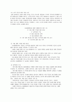 문화경제학 관련 요약 ppt 작성 요청요!! 5페이지