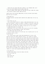 문화경제학 관련 요약 ppt 작성 요청요!! 6페이지