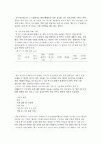 문화경제학 관련 요약 ppt 작성 요청요!! 9페이지