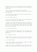 제4판 한국문학통사 5 (조동일) 요약, 정리 14페이지