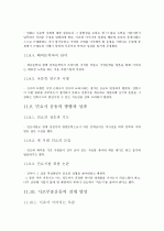 제4판 한국문학통사 5 (조동일) 요약, 정리 16페이지