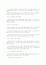 제4판 한국문학통사 5 (조동일) 요약, 정리 26페이지