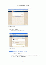 [컴퓨터이해와활용]blog, 블로그의 이해와 활용 7페이지