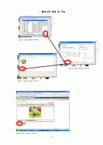 [컴퓨터이해와활용]blog, 블로그의 이해와 활용 9페이지
