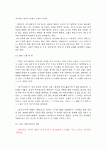 국문학사(조동일, 서종문) 요약, 정리 5페이지