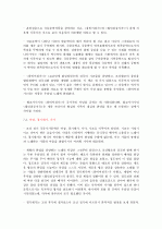 국문학사(조동일, 서종문) 요약, 정리 15페이지