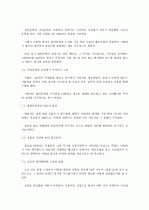 국문학사(조동일, 서종문) 요약, 정리 17페이지