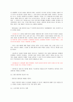 국문학사(조동일, 서종문) 요약, 정리 19페이지