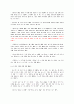 국문학사(조동일, 서종문) 요약, 정리 20페이지