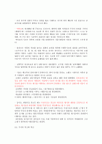 국문학사(조동일, 서종문) 요약, 정리 23페이지
