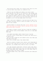 국문학사(조동일, 서종문) 요약, 정리 24페이지