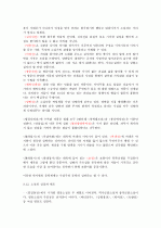 국문학사(조동일, 서종문) 요약, 정리 26페이지