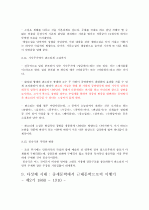 국문학사(조동일, 서종문) 요약, 정리 27페이지