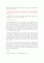 국문학사(조동일, 서종문) 요약, 정리 30페이지