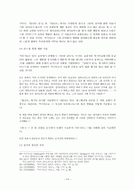 [역사]로마 시대 역사학 조사, 연구 10페이지