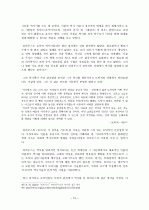 [역사]로마 시대 역사학 조사, 연구 15페이지