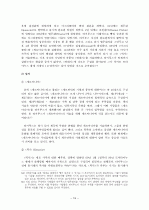 [역사]로마 시대 역사학 조사, 연구 19페이지