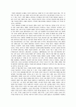 [서평]우리가 몰랐던 동아시아 2페이지
