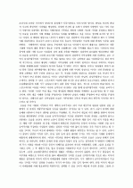 [서평]우리가 몰랐던 동아시아 5페이지