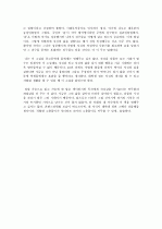 [독후감]개밥바라기별 3페이지