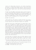 [역사]카이사르와 갈리아 전기 조사, 연구 7페이지