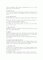학급경영계획 조사, 연구 7페이지